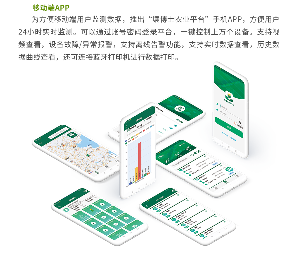農業四情測報平臺_19.png