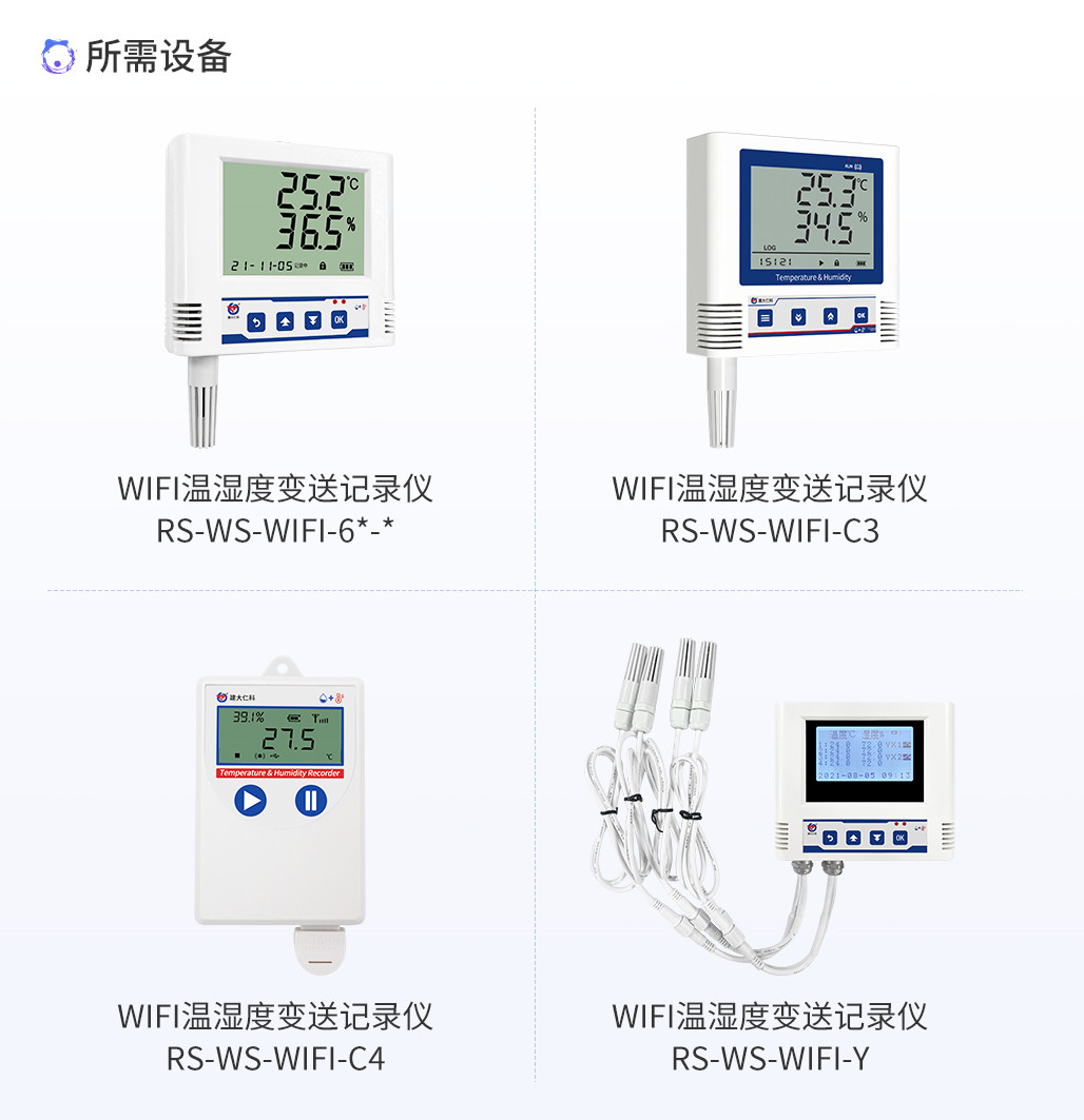 WIFI溫濕度監測系統_03.jpg