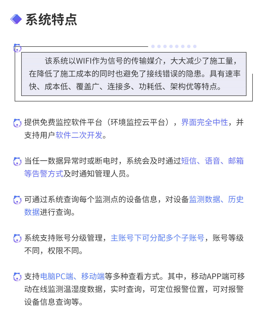 WIFI溫濕度監測系統_04.jpg