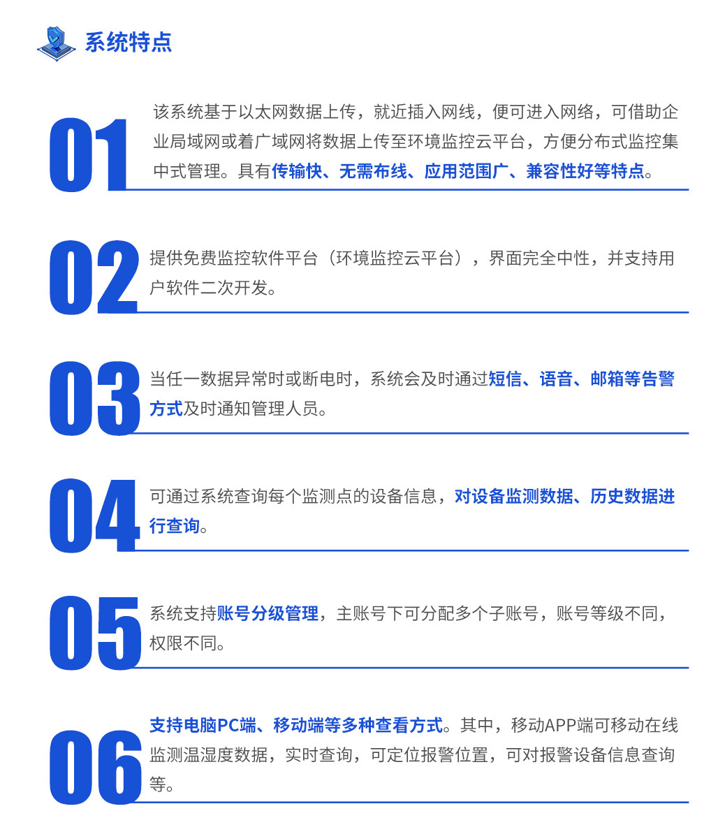 以太網溫濕度_03.jpg