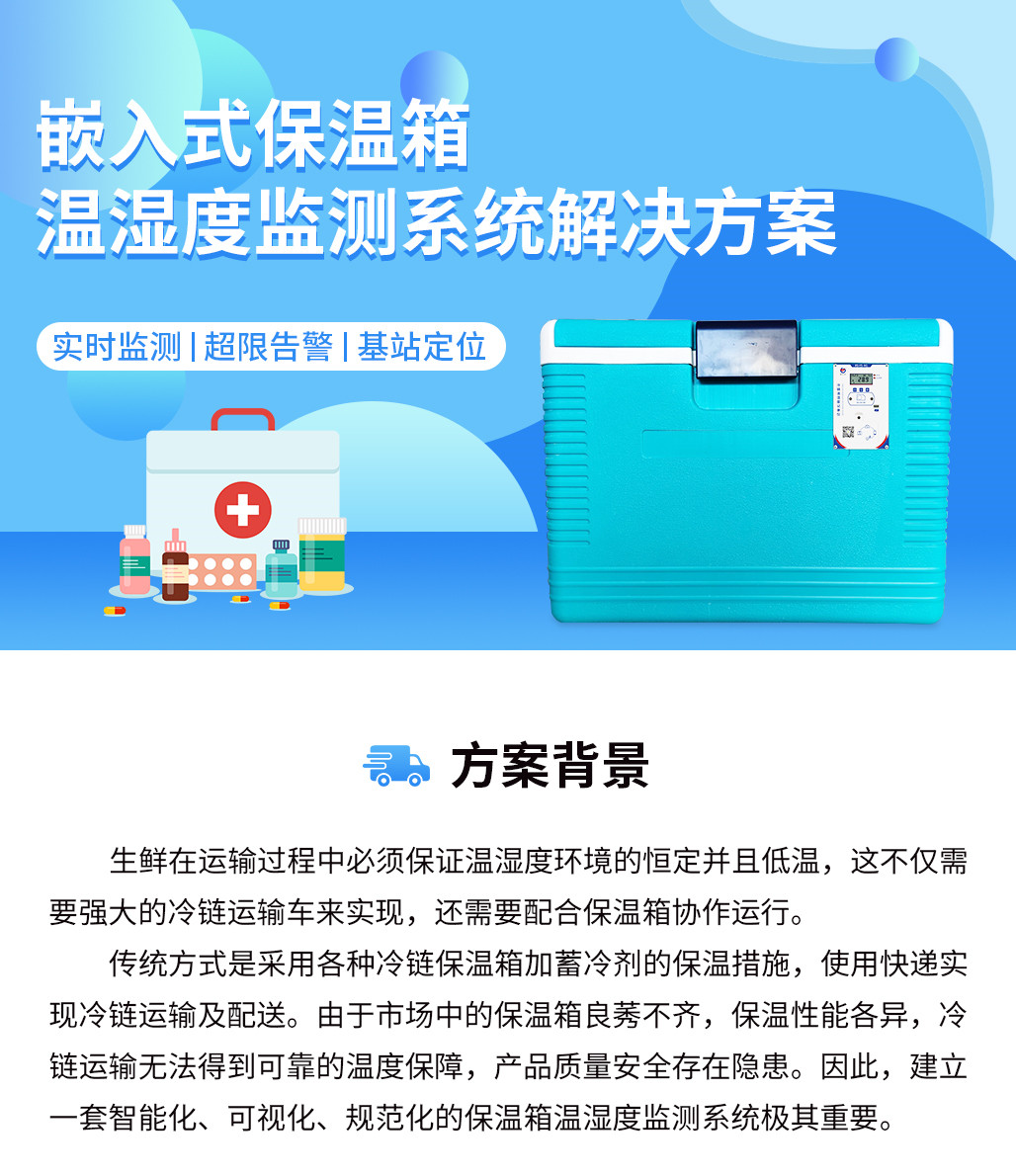 1642466976398356.jpg 嵌入式保溫箱_01.jpg