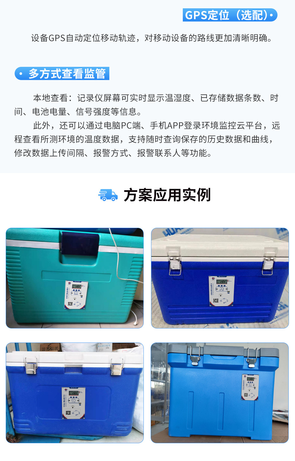 1642467057113699.jpg 嵌入式保溫箱_07.jpg