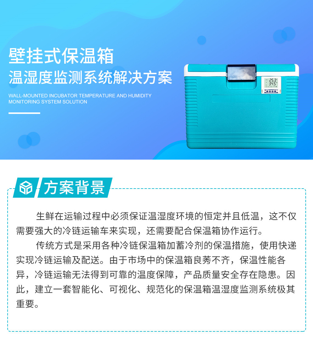 壁掛式保溫箱_01.jpg