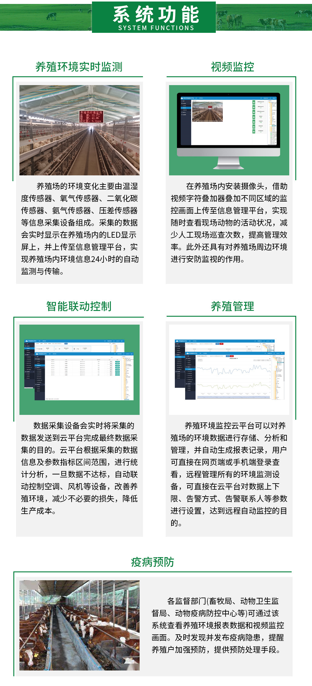 智慧養殖_04.jpg