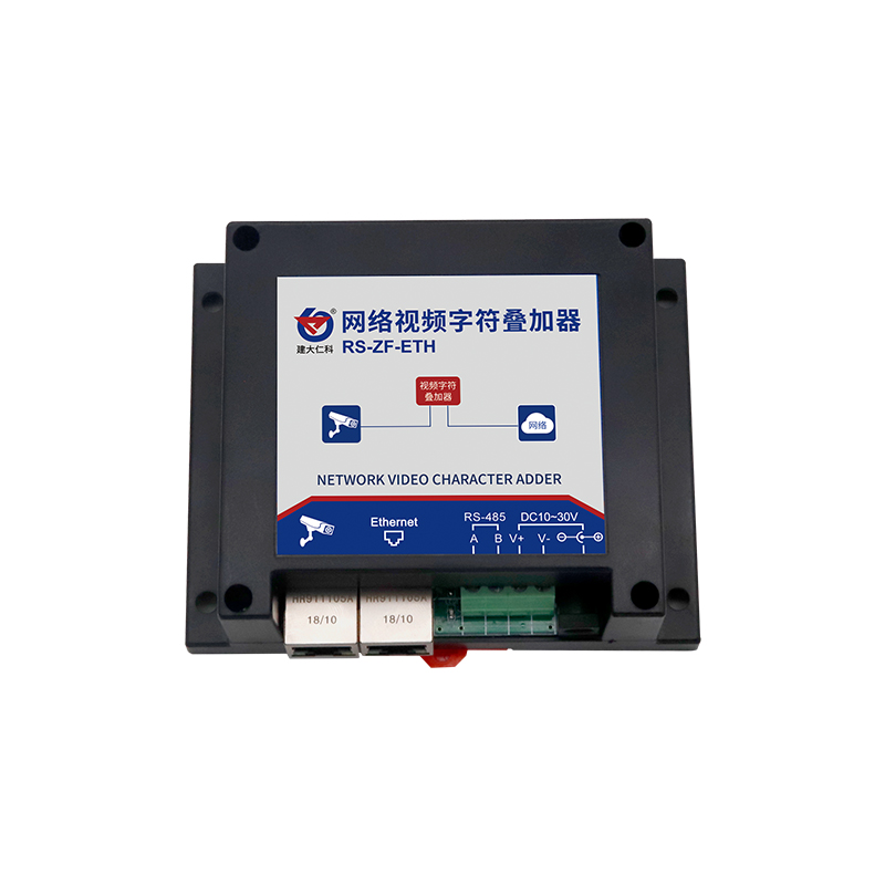 網絡視頻字符疊加器