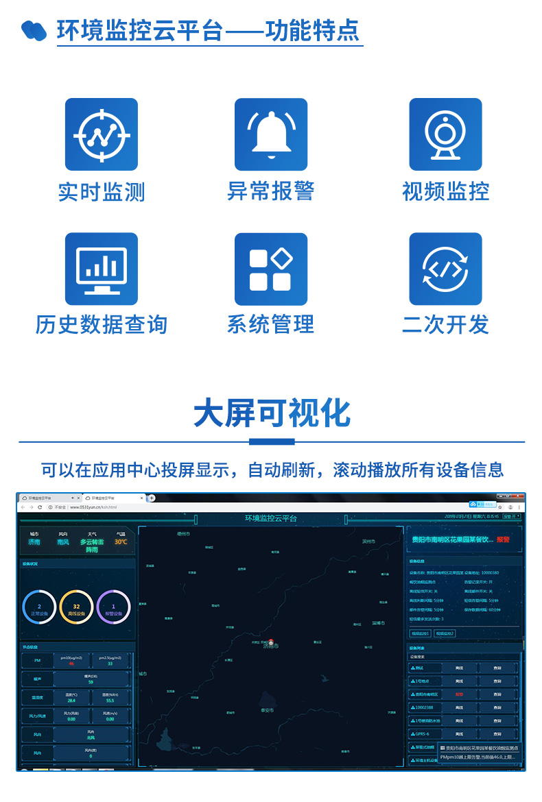 云平臺_04.jpg