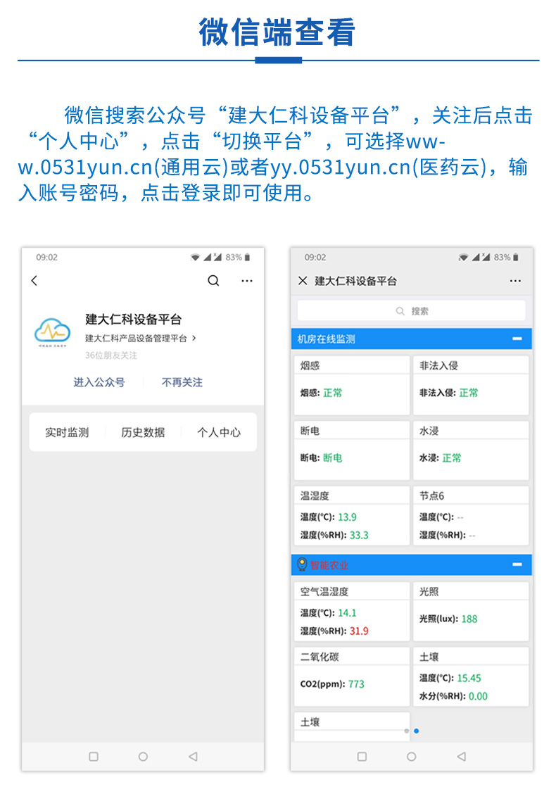 云平臺_08.jpg