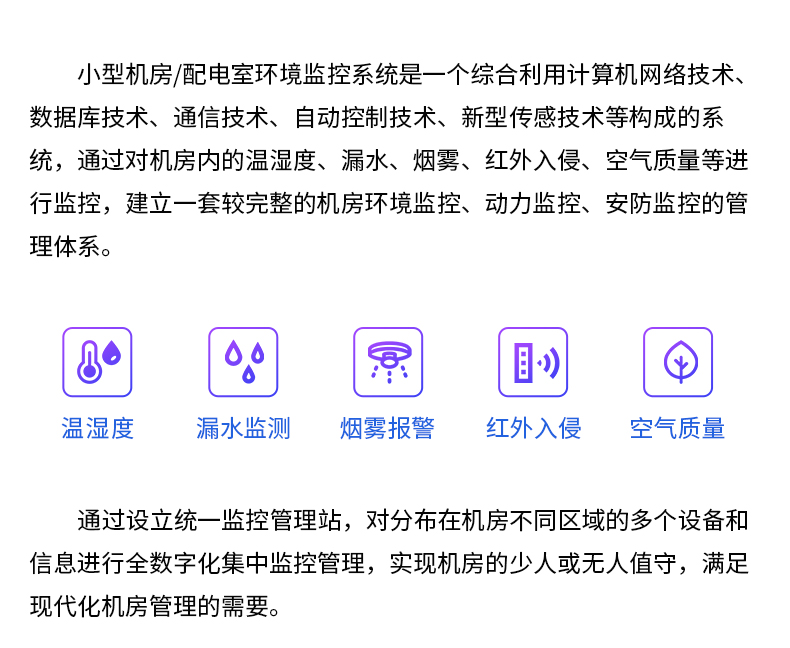 1649723921816441.jpg 小型機(jī)房配電室~1U主機(jī)_02.jpg