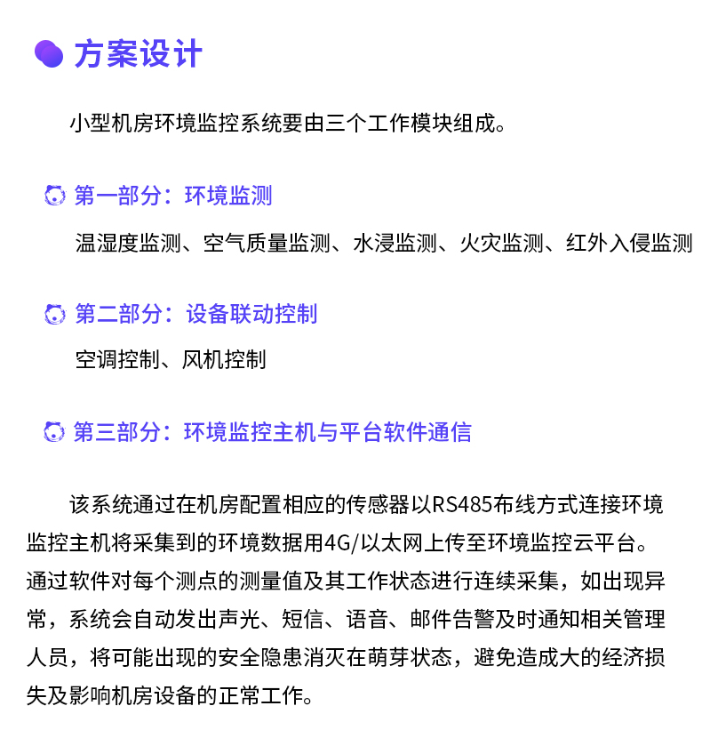 1649723928492924.jpg 小型機(jī)房配電室~1U主機(jī)_03.jpg