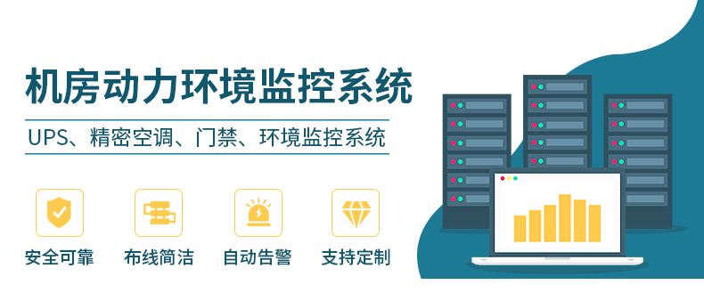 UPS-精密空調(diào)_01.jpg