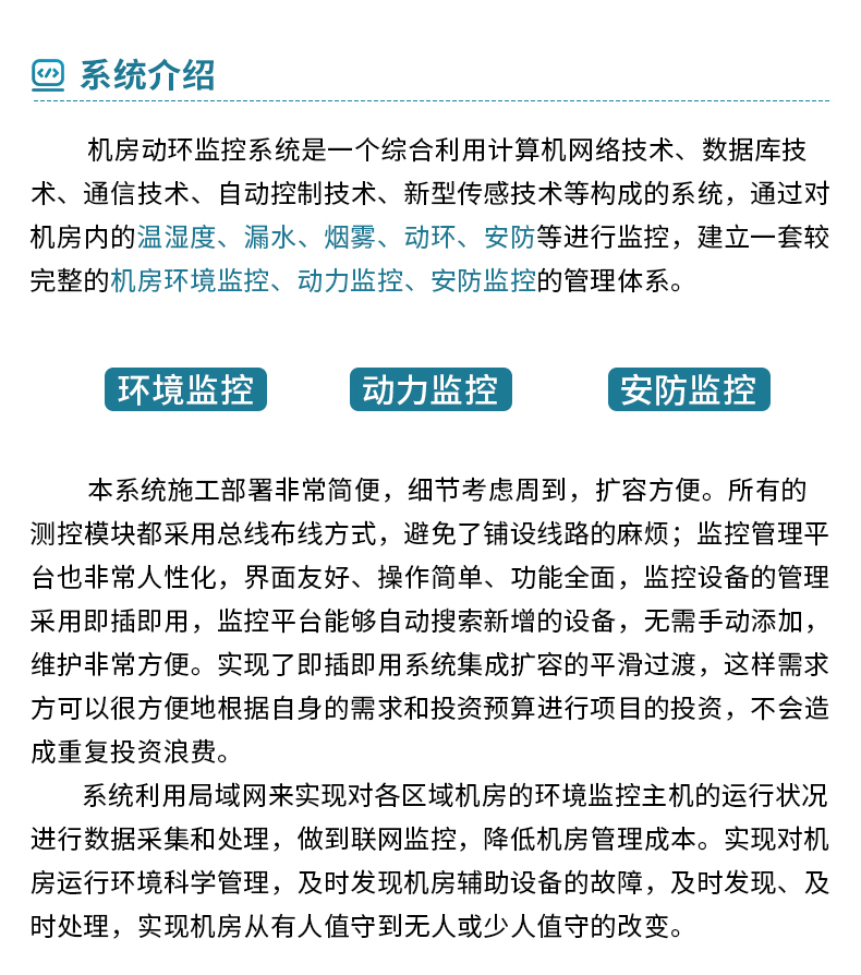 UPS-精密空調(diào)_02.jpg