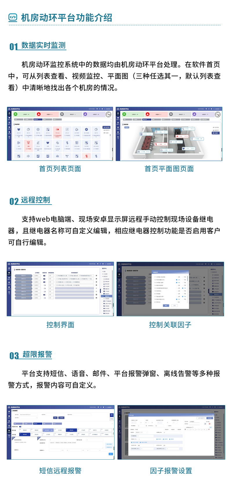UPS-精密空調(diào)_06.jpg