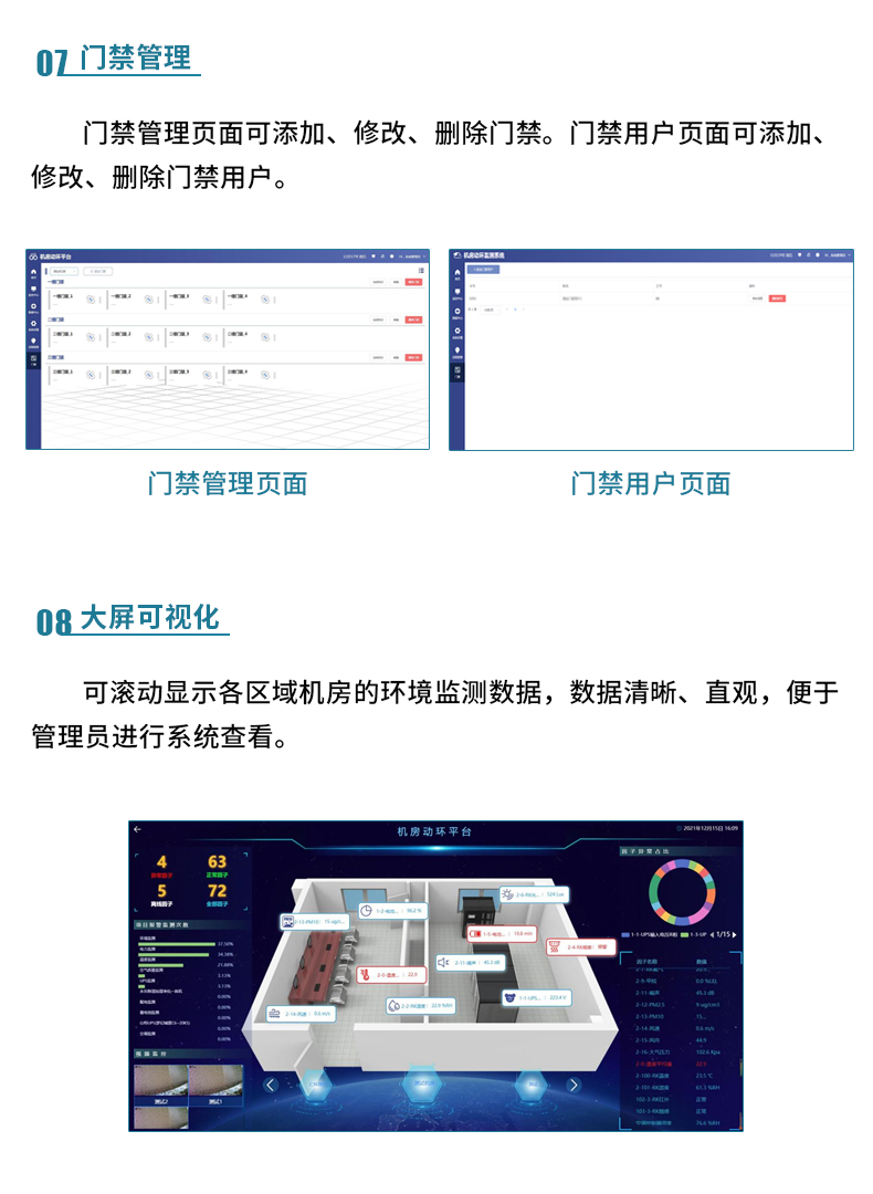 UPS-精密空調(diào)_08.jpg