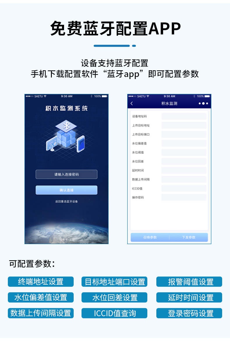 積水監(jiān)測站_12.jpg