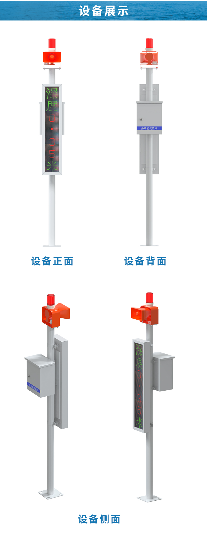 積水監(jiān)測站_14.jpg