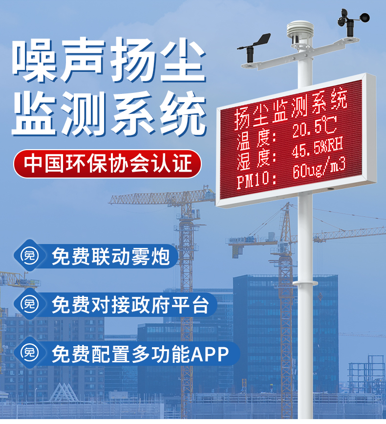 揚塵監測系統_01.jpg