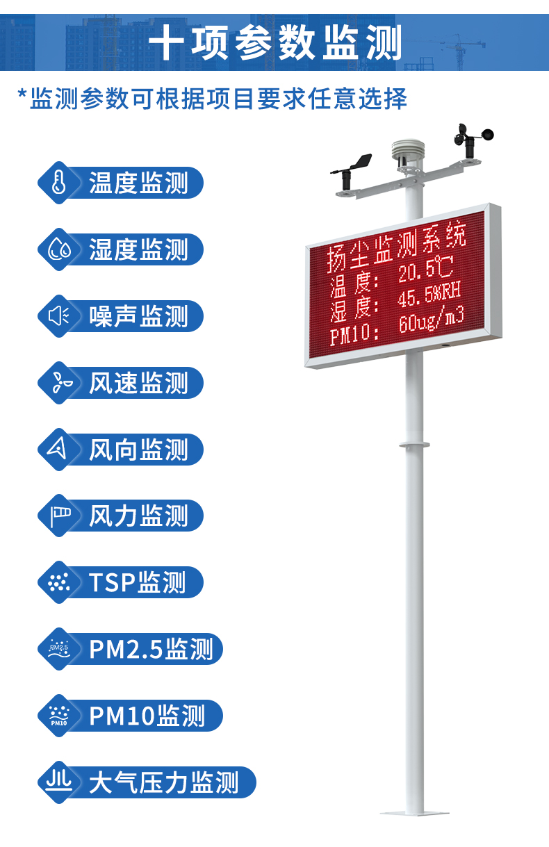 揚塵監測系統_04.jpg