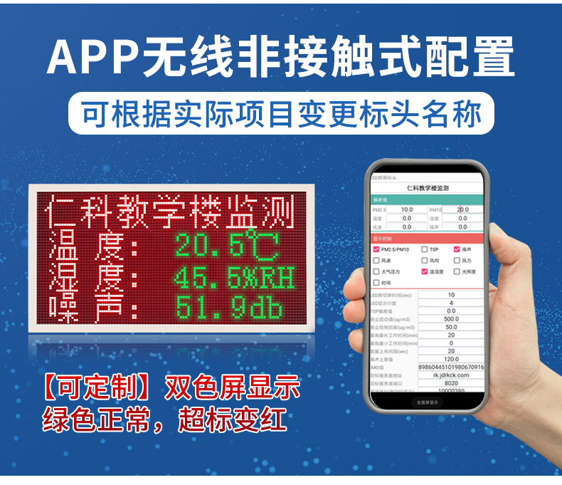 揚塵監測系統_09.jpg