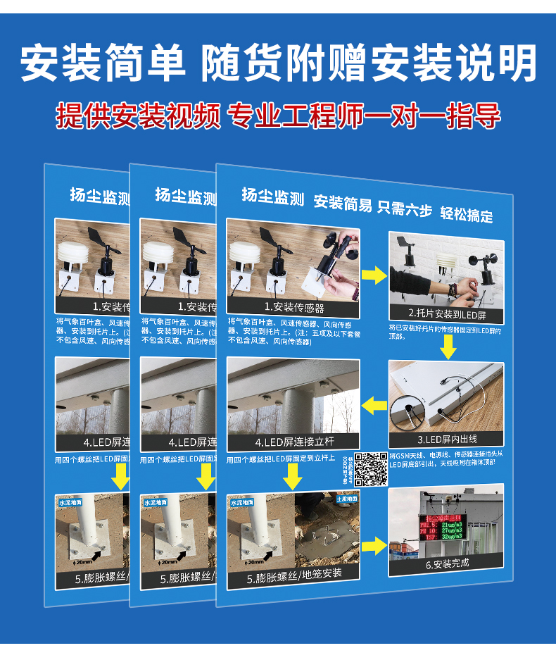 揚塵監測系統_11.jpg