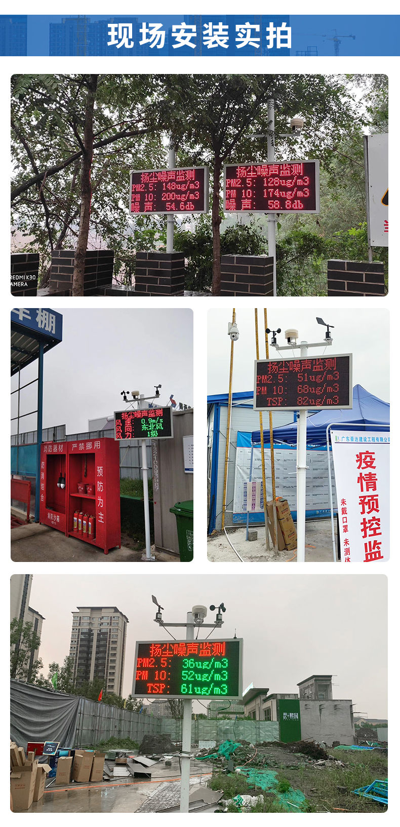 揚塵監測系統_16.jpg