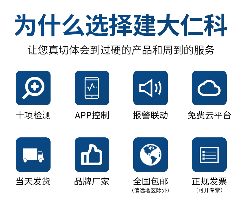 單橫梁電控箱揚塵監測系統_02.jpg