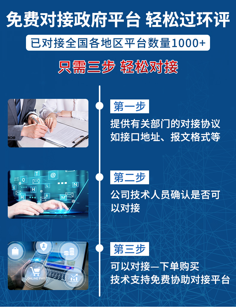 單橫梁電控箱揚塵監測系統_08.jpg