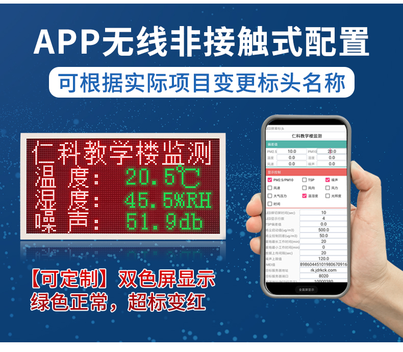 單橫梁電控箱揚塵監測系統_09.jpg