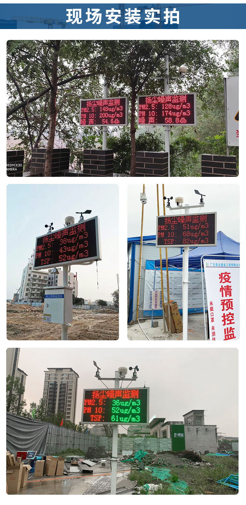 單橫梁電控箱揚塵監測系統_16.jpg
