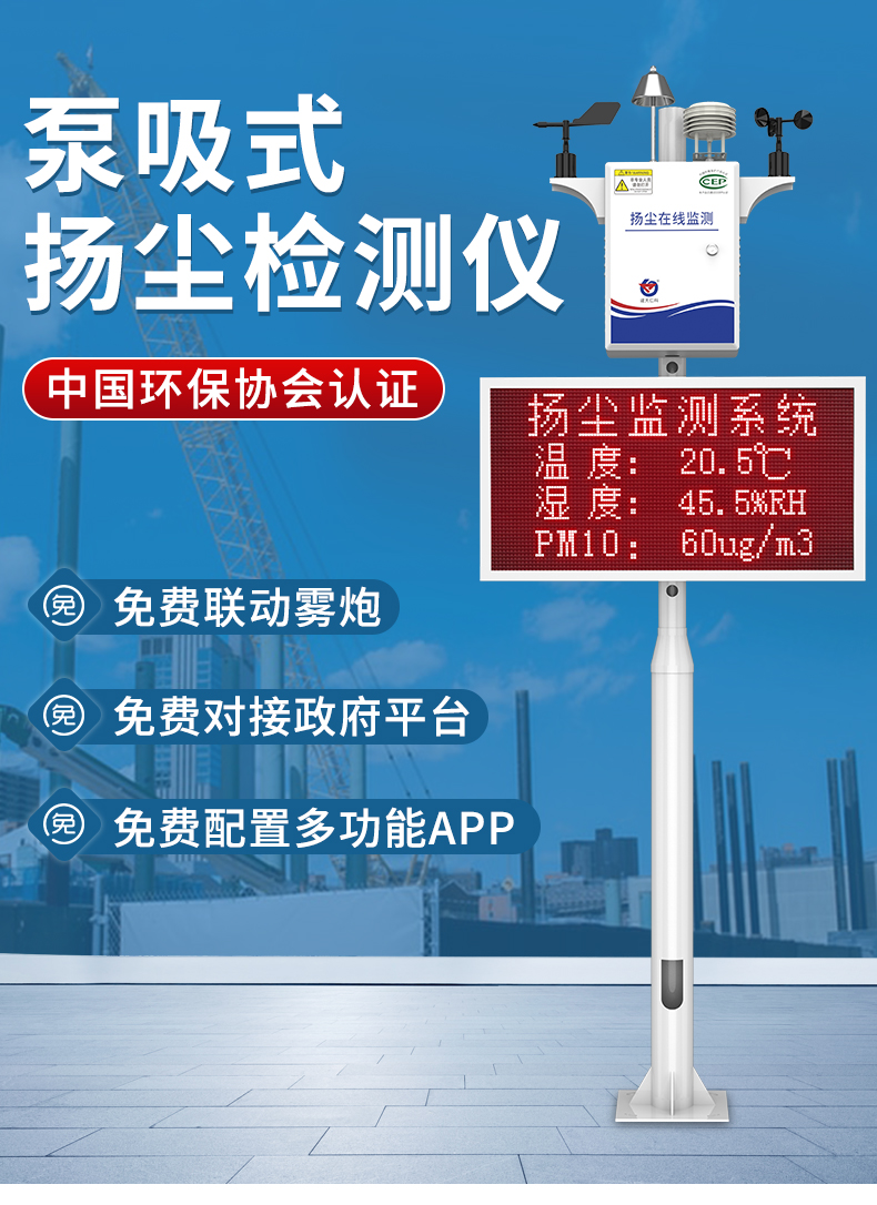 泵吸式揚(yáng)塵_01.jpg