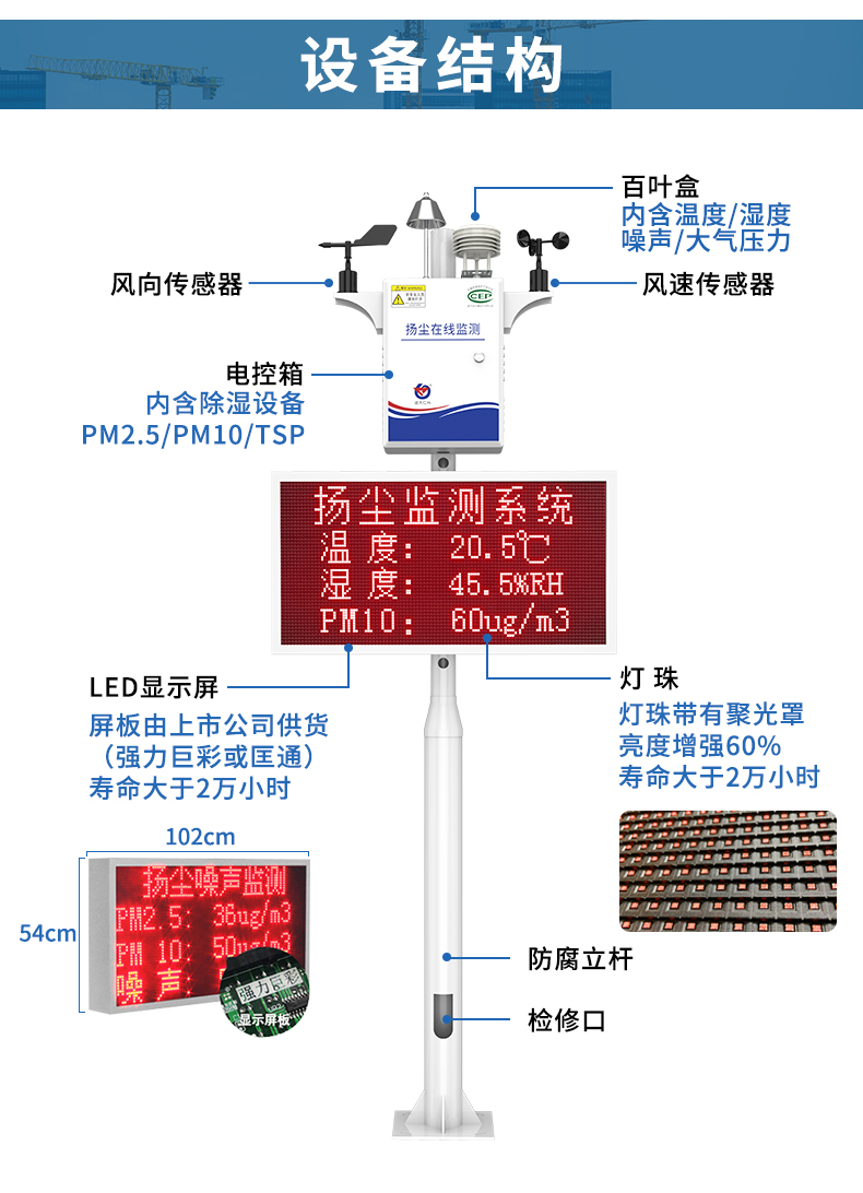 泵吸式揚(yáng)塵_03.jpg