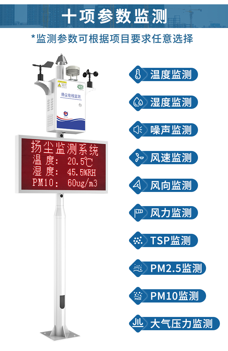泵吸式揚(yáng)塵_04.jpg