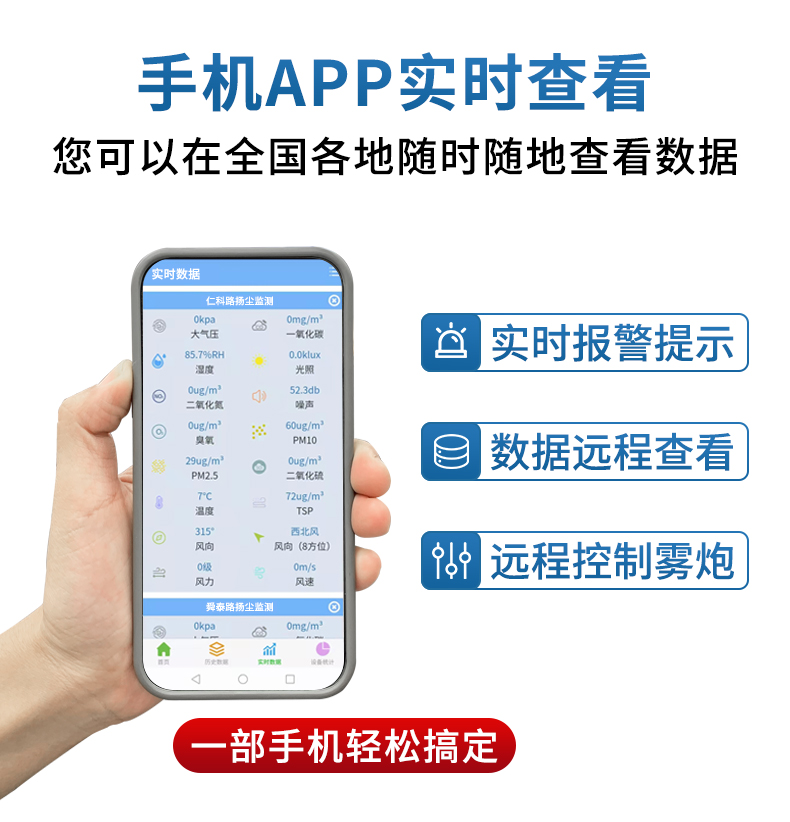 泵吸式揚(yáng)塵_07.jpg