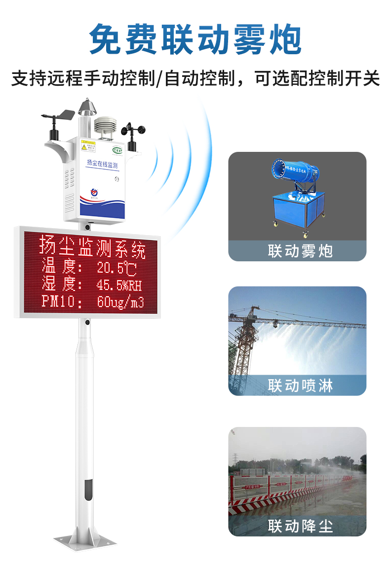 泵吸式揚(yáng)塵_10.jpg