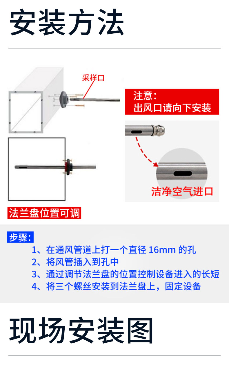 油煙在線檢測儀詳情_10.jpg