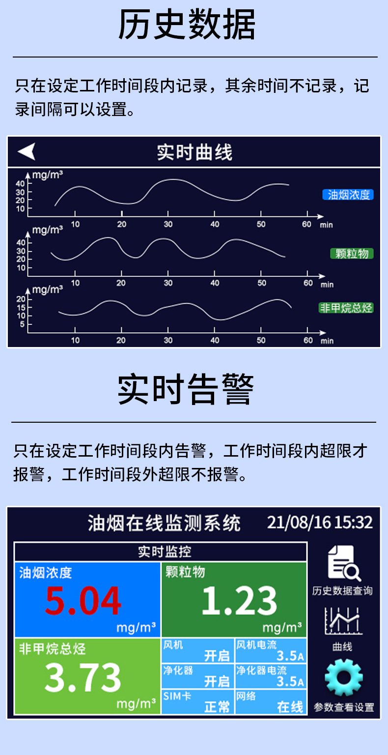 油煙在線檢測儀500_05.jpg