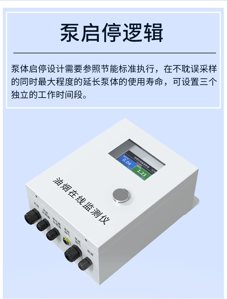 油煙在線檢測儀500_06.jpg