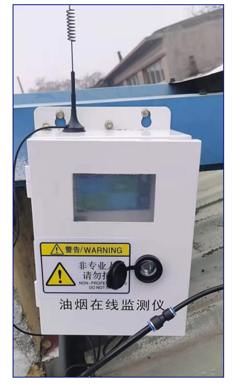 油煙在線檢測儀500_11.jpg