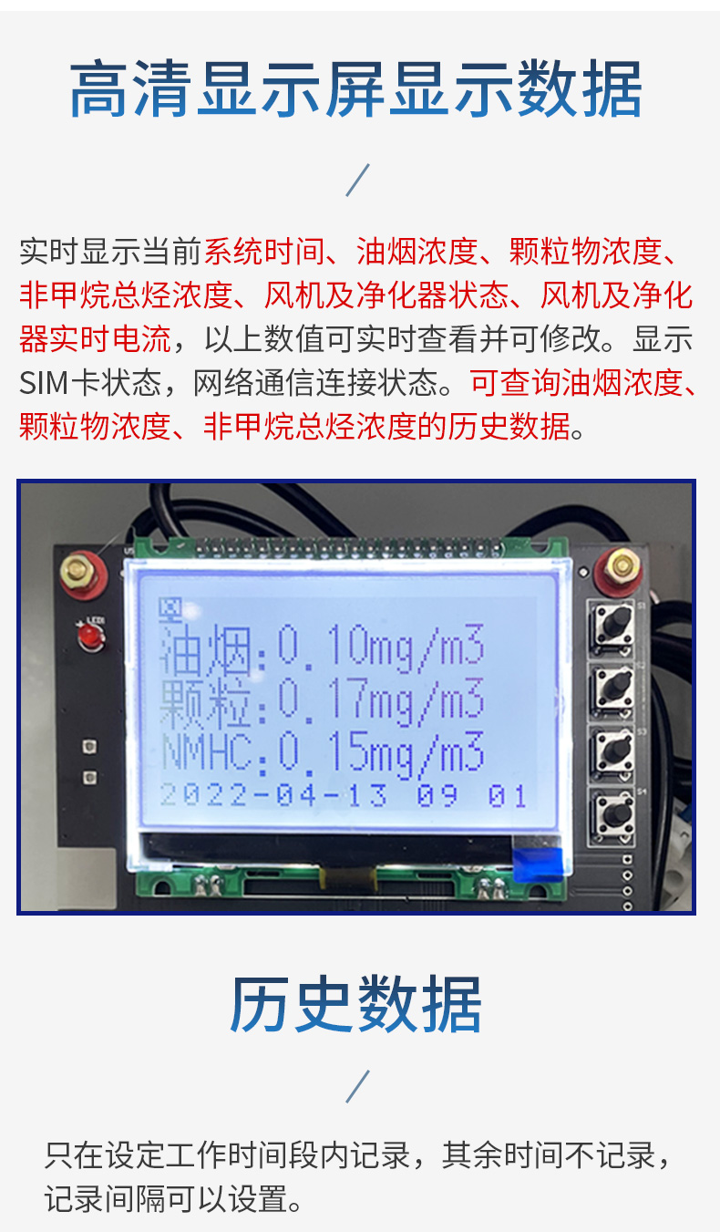 油煙在線檢測儀210_04.jpg