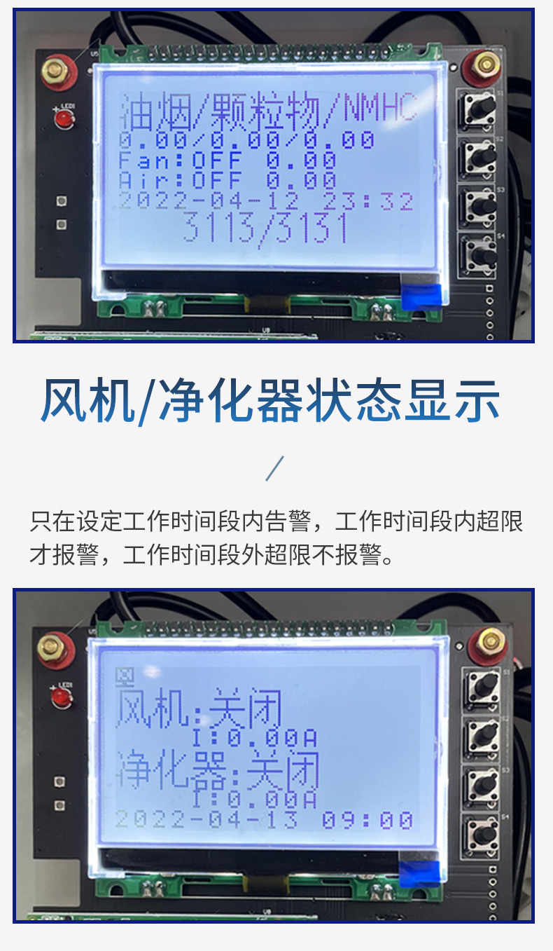 油煙在線檢測儀210_05.jpg