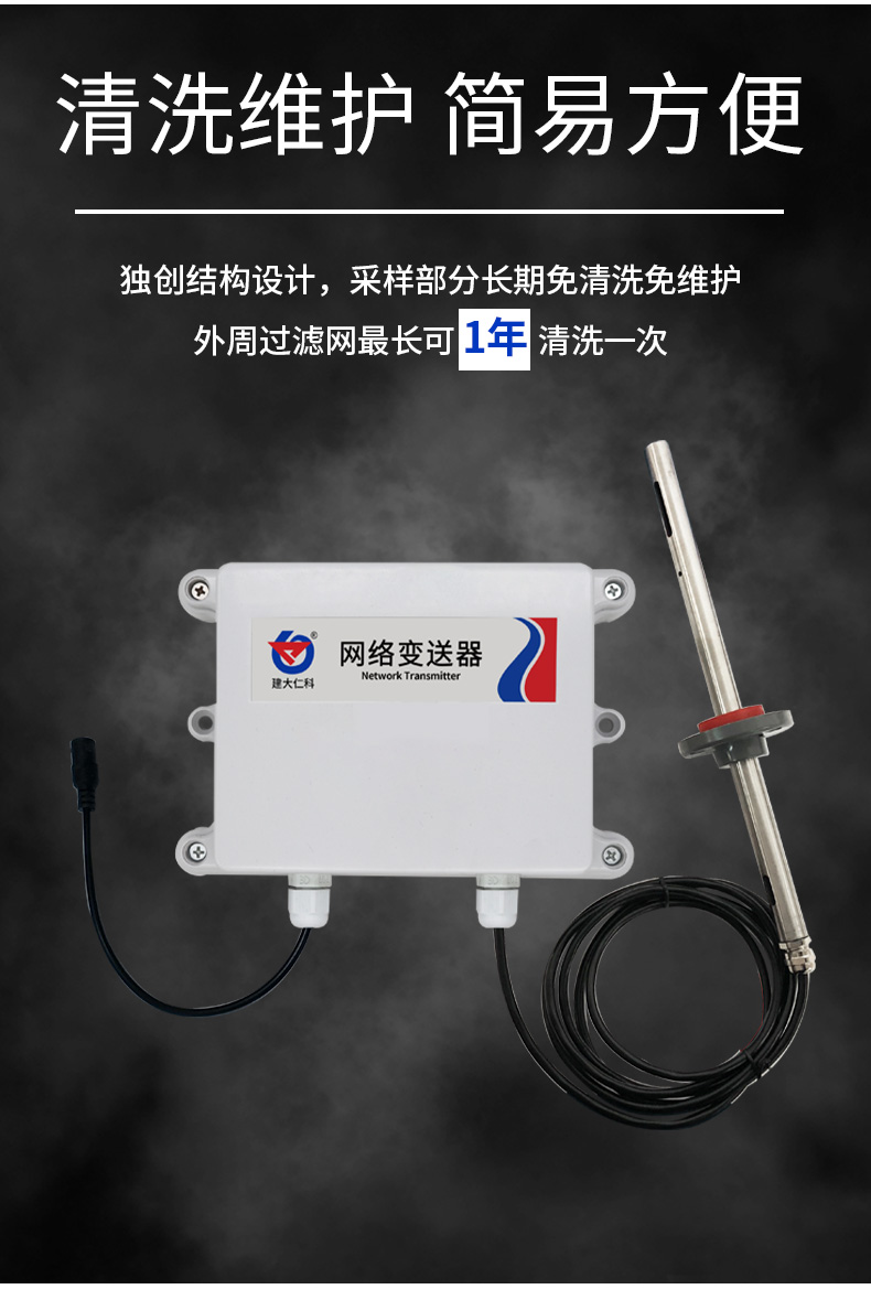 管道式油煙變送器（4G型）_06.jpg