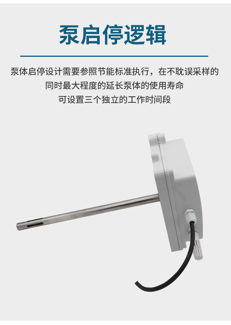 泵吸管道油煙變送器（RS485型）_07.jpg