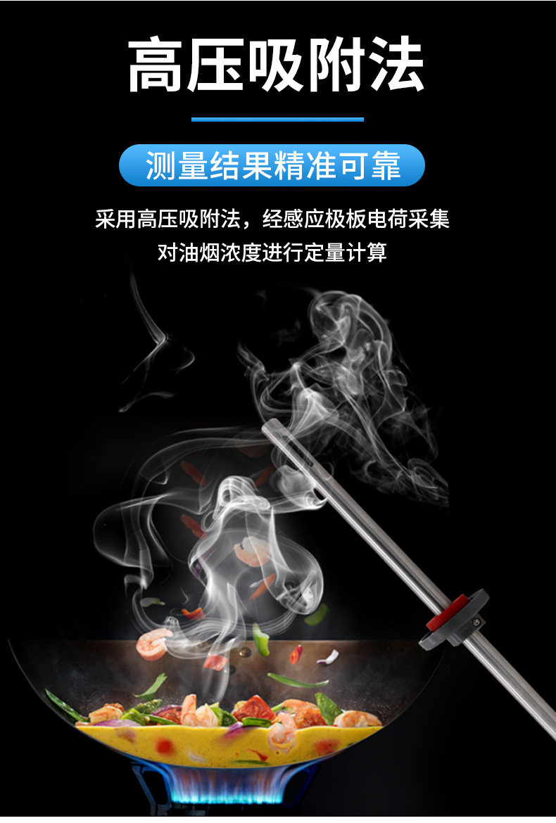 擴散式管道油煙變送器（485型）_04.jpg