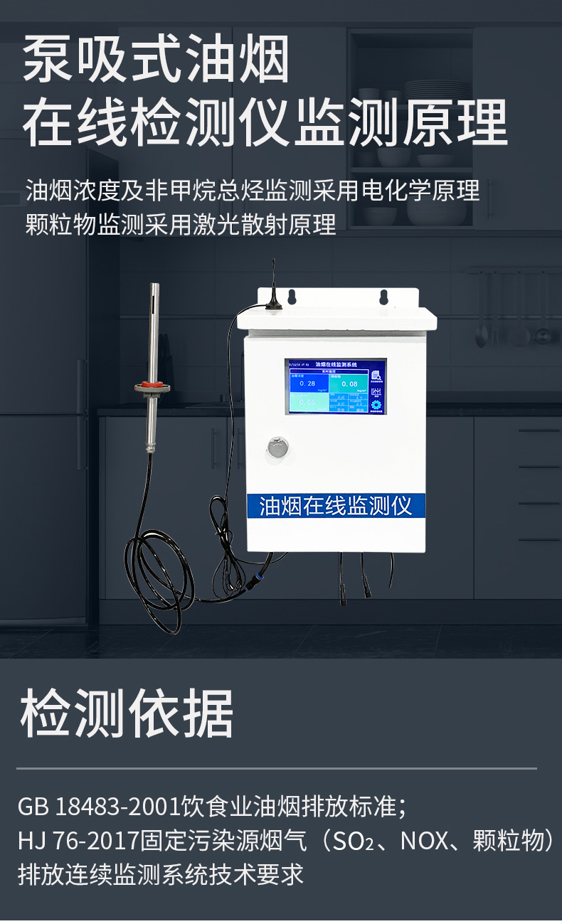 泵吸式油煙檢測儀300系列（帶證）.jpg