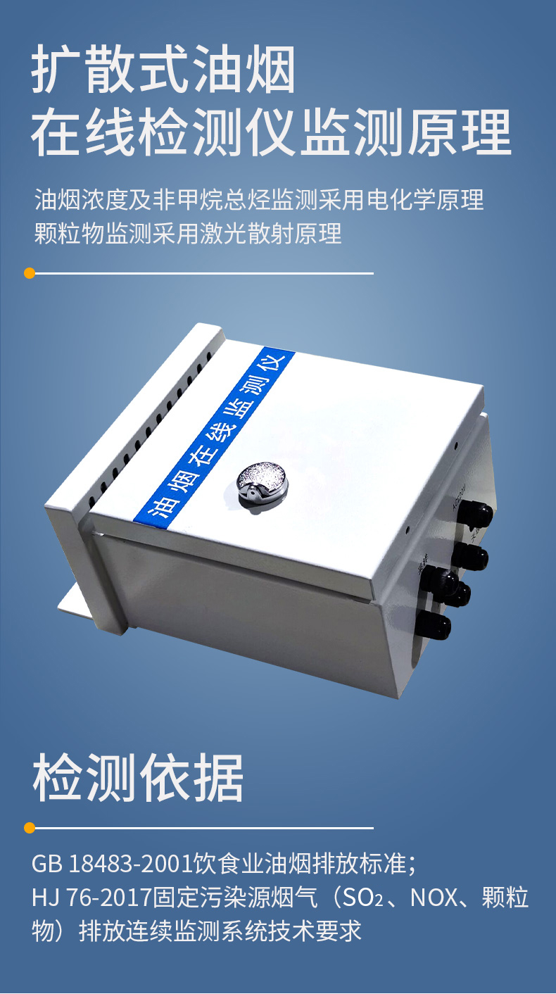 油煙檢測儀210系列.jpg
