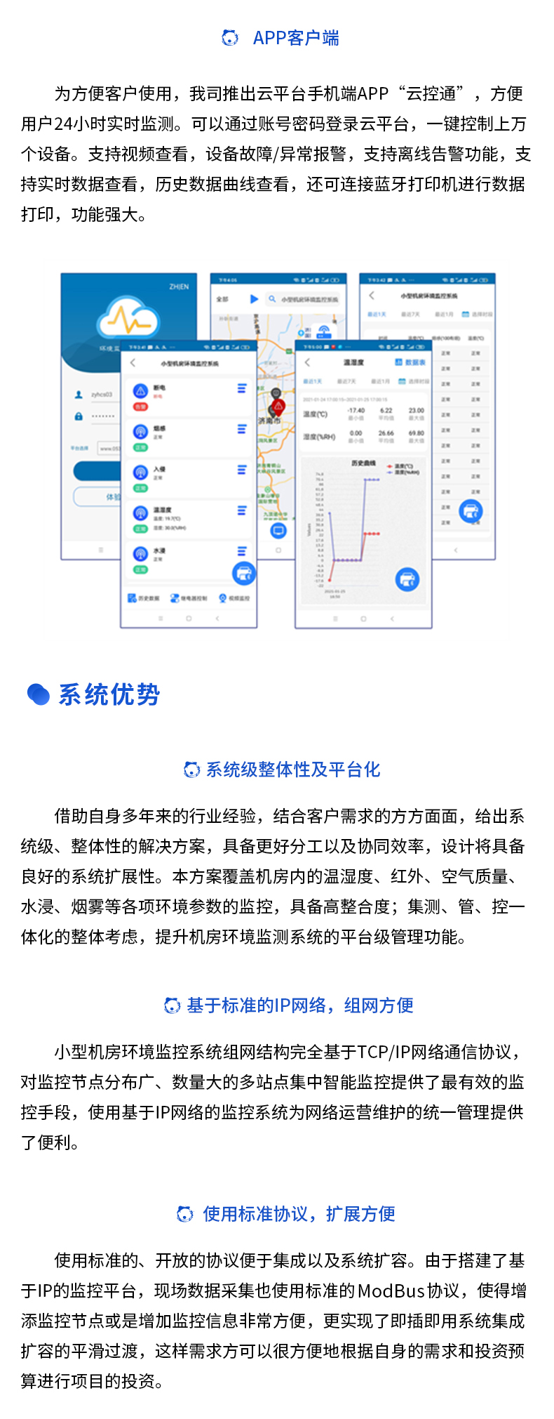 小型機房壁掛.jpg