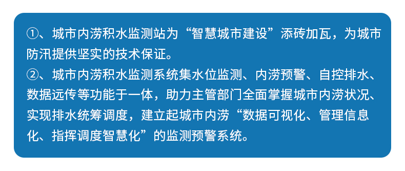 積水監(jiān)測站_02.jpg