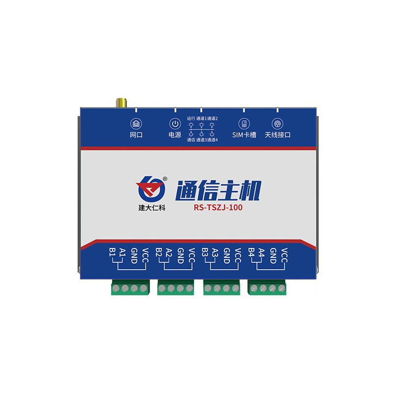 通信主機