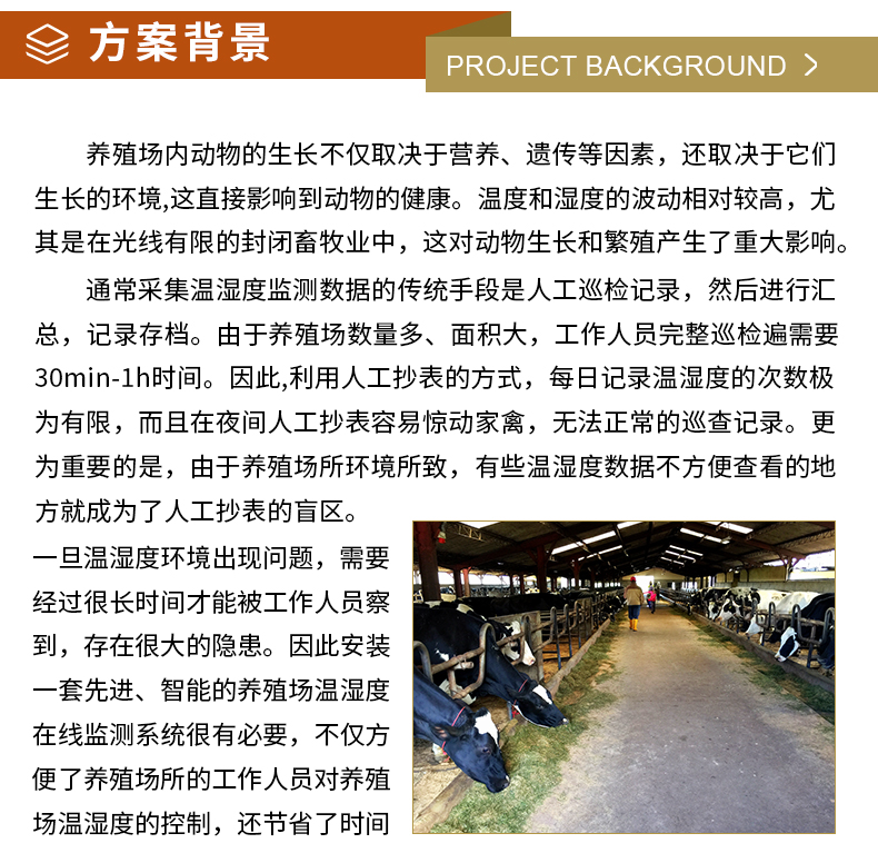 養殖場溫濕度_02.jpg