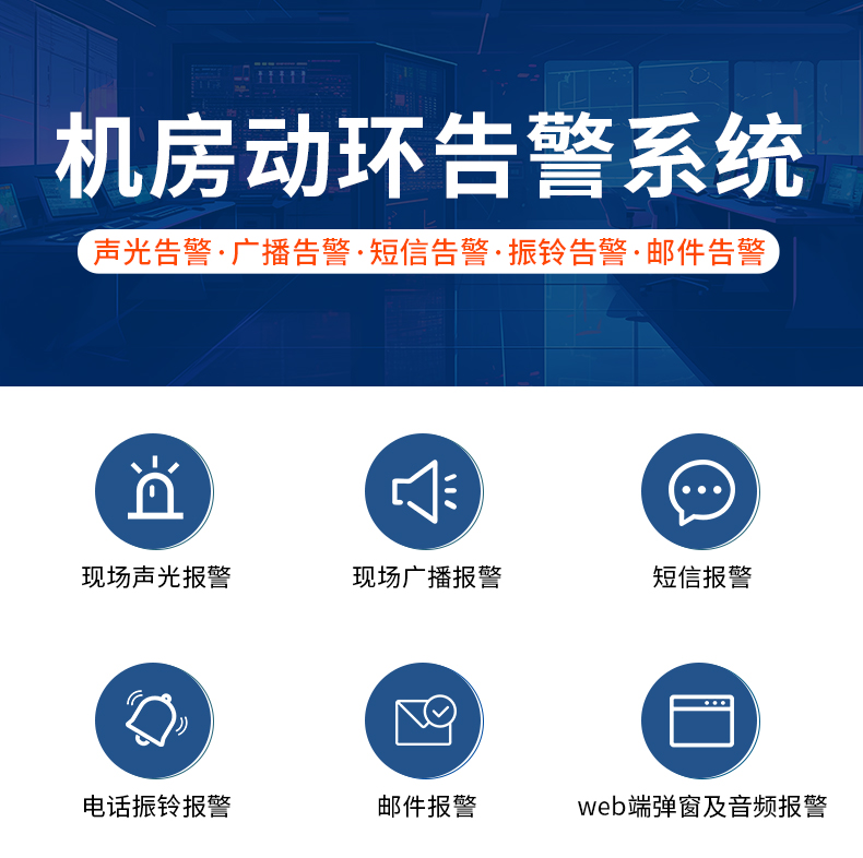 告警系統_01.jpg