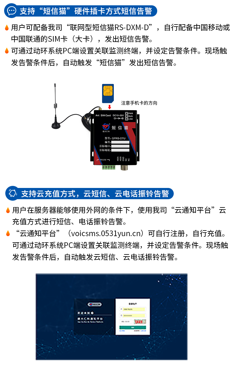 告警系統_03.jpg
